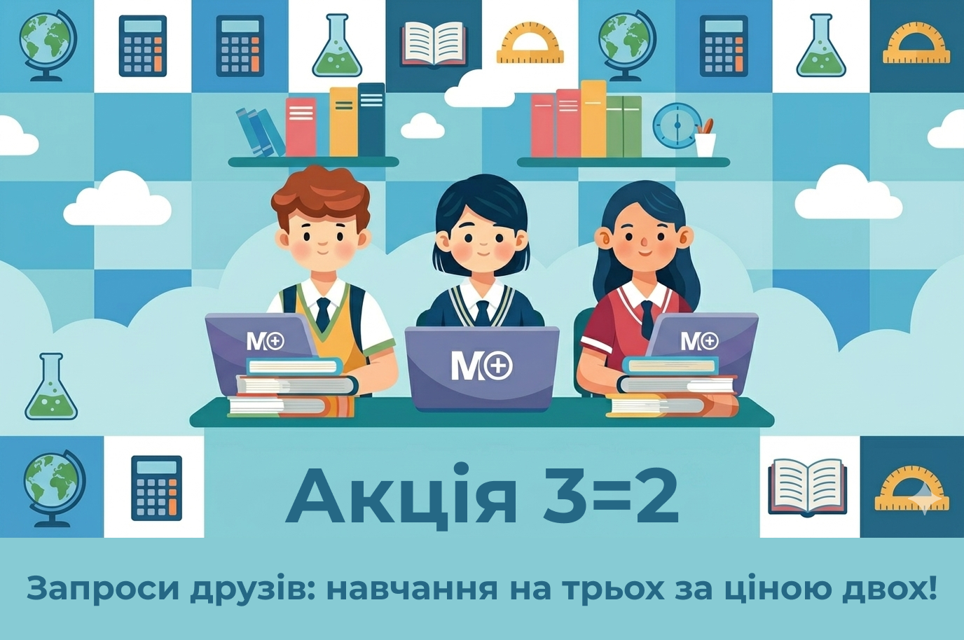 ІКТ у навчанні: цифрові інструменти сучасного вчителя